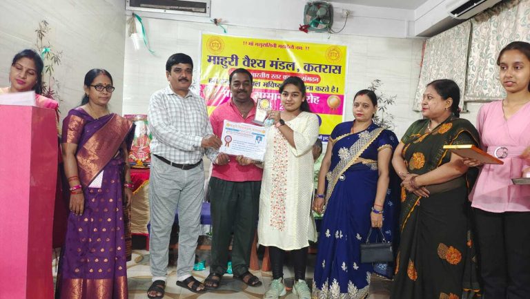 माहुरी वैश्य मंडल ने प्रतिभावान छात्रों को किया सम्मानित