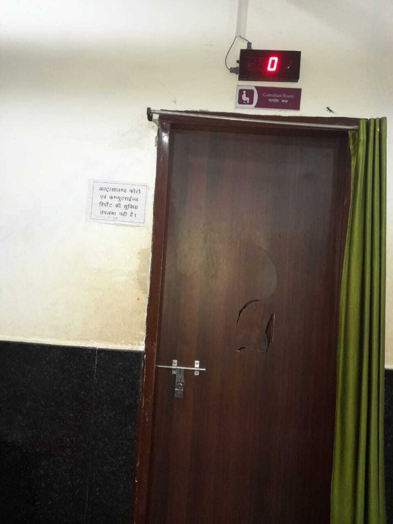 अल्ट्रासाउंड कर्मी की सुस्ती पर महिलाओं ने जम कर किया हंगामा