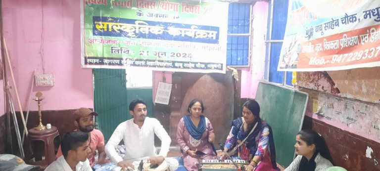 विश्व संगीत दिवस पर सांस्कृतिक कार्यक्रम आयोजित
