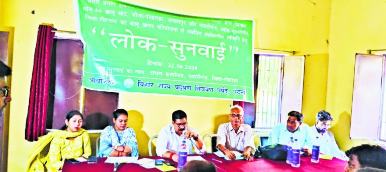 लोक सुनवाई में बालू खनन को लेकर ग्रामीणों ने रखीं अपनी बातें