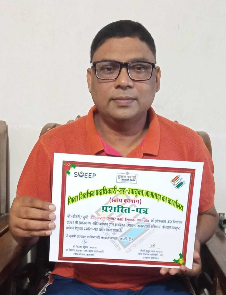 डीसी ने शिक्षक सह कवि डॉ अरुण को किया सम्मानित