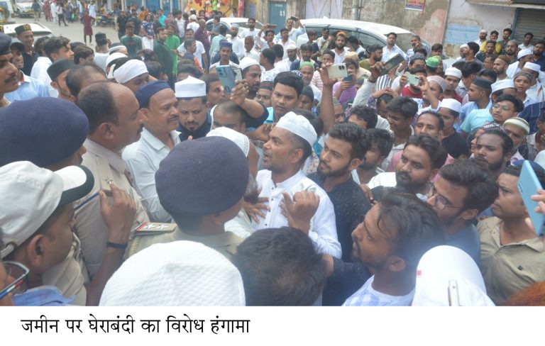 मस्जिद की जमीन की घेराबंदी को ले हंगामा
