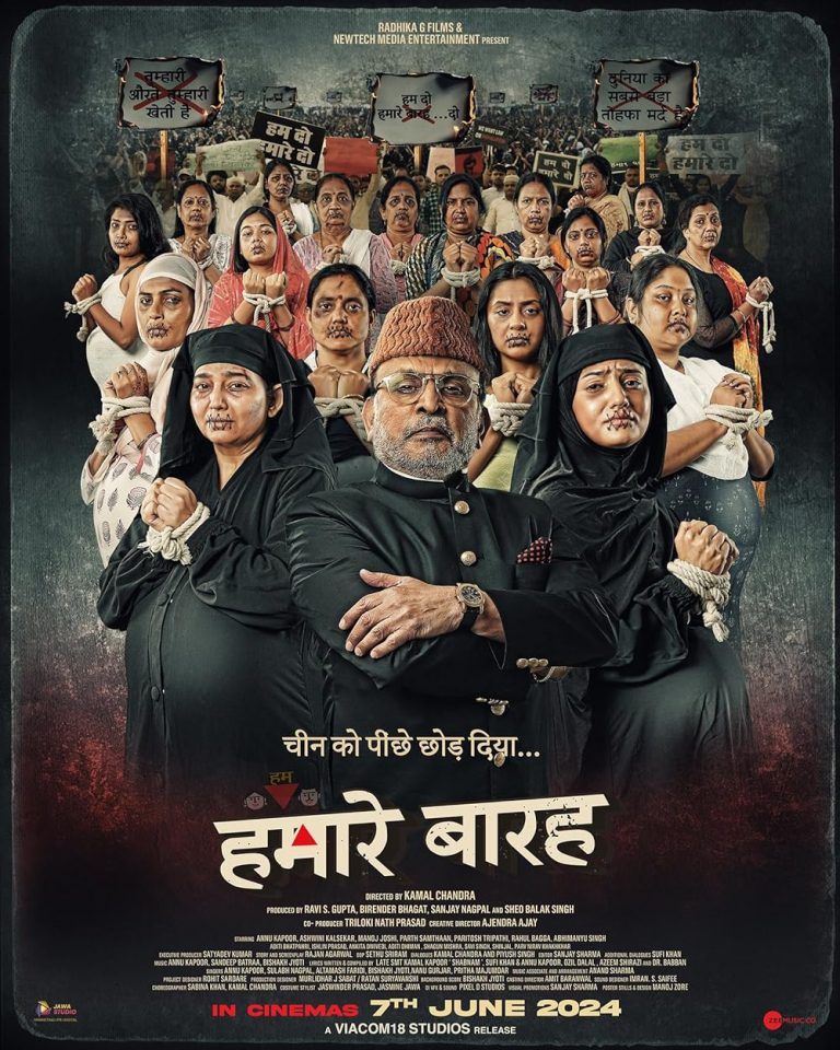 Hamare Barrah Movie Review : कहानी के साथ अन्नू कपूर भी रह गए फीके