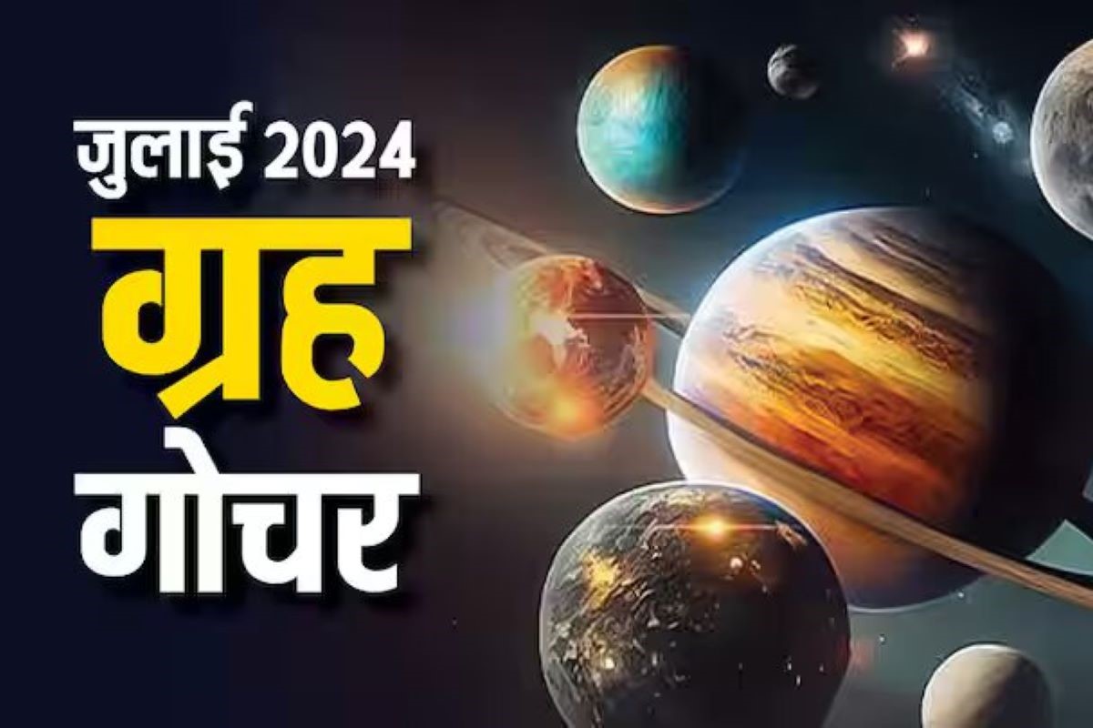 July Grah Gochar 2024