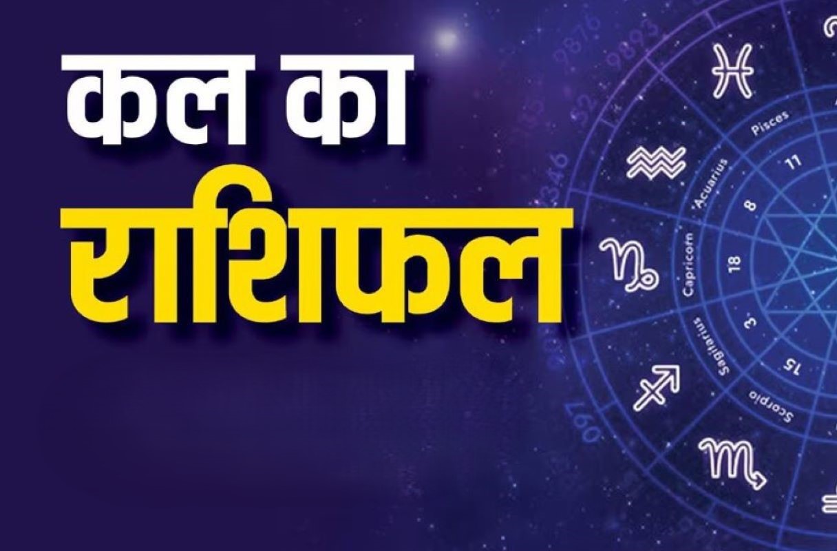 kal ka rashifal 28 june