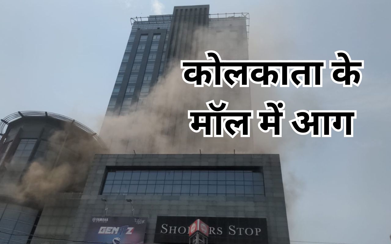 kolkata news shopping mall fire