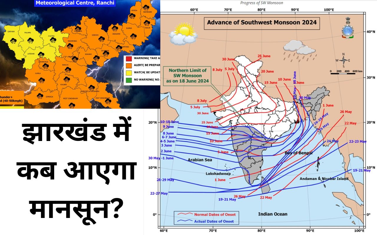 monsoon update jharkhand weather