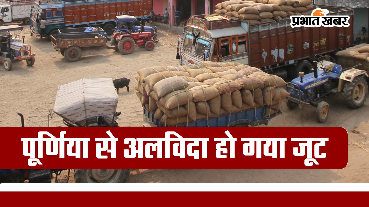 पूर्णिया