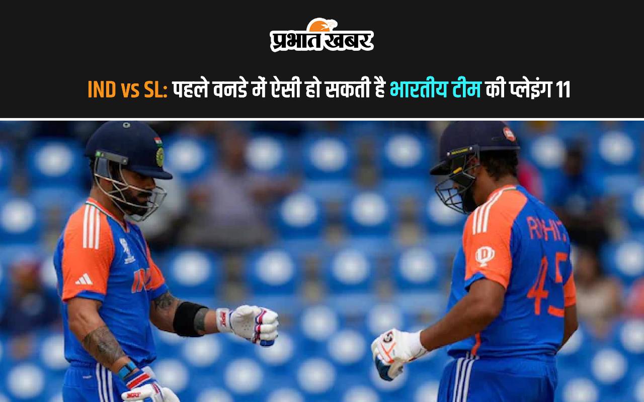 IND vs SL