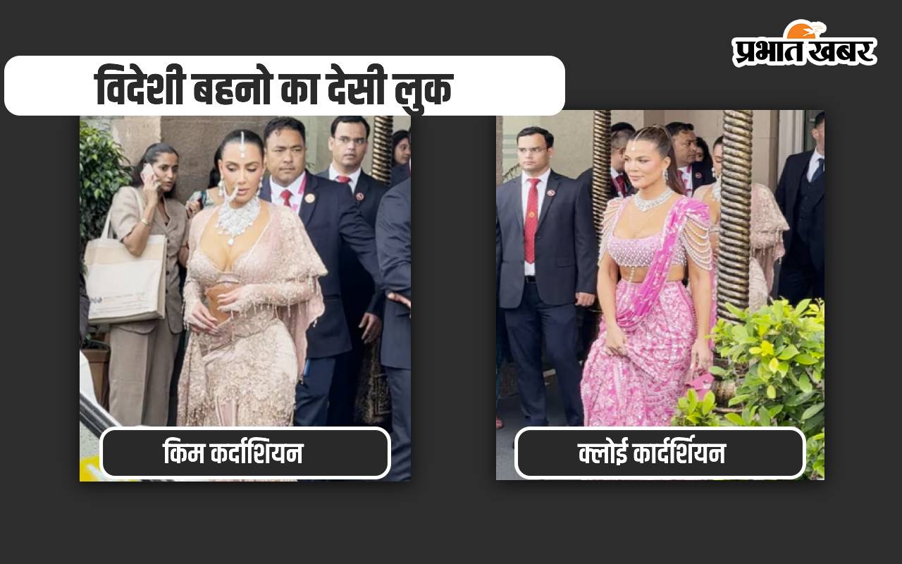 kardashian sisters in shubh ashirwad ceremony