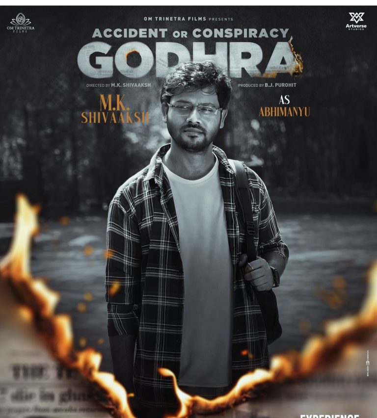Accident or Conspiracy Godhra movie के निर्देशक एम.के.शिवाक्ष का है बिहार और झारखंड से कनेक्शन .. जानिये क्या