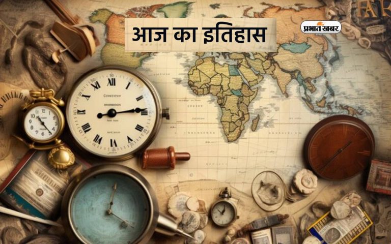 Today In History 27th November: आज का दिन क्रिकेट के मैदान पर घटी एक दुखद घटना का गवाह
