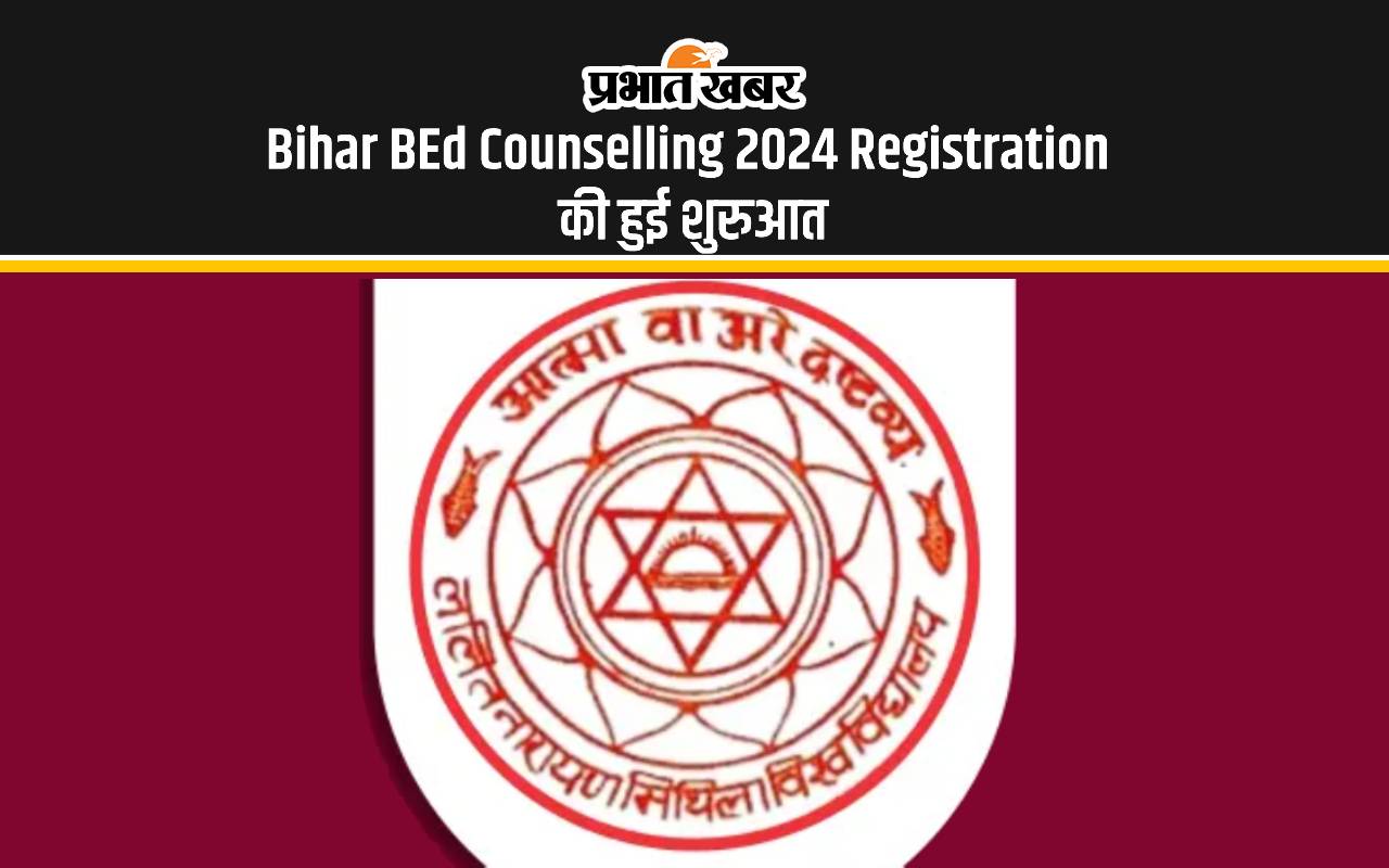 Bihar BEd Counselling 2024 Registration की हुई शुरुआत