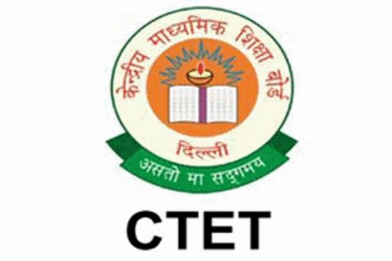 CTET December 2024 : सीटेट दिसंबर 2024 के लिए रजिस्ट्रेशन शुरू, एग्जाम डेट भी घोषित