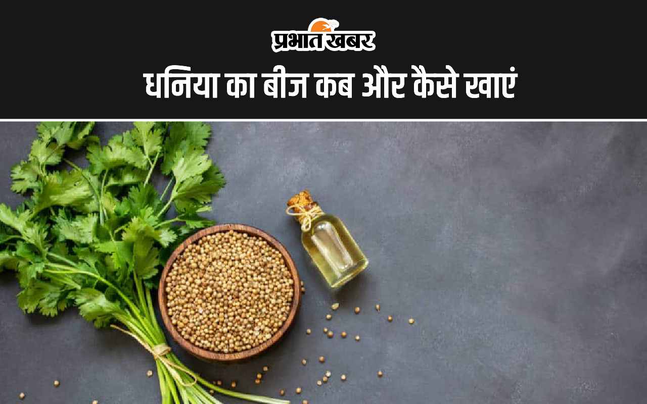 Coriander Seeds