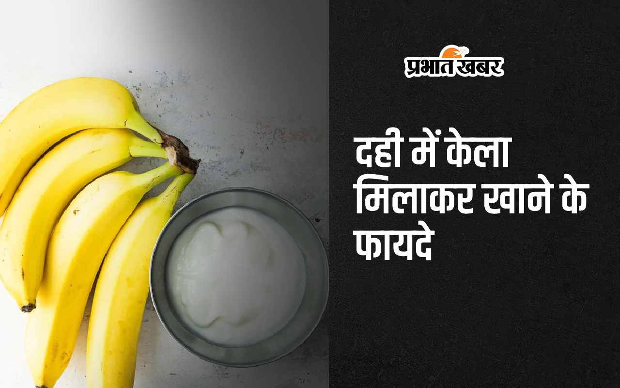 Curd And Banana