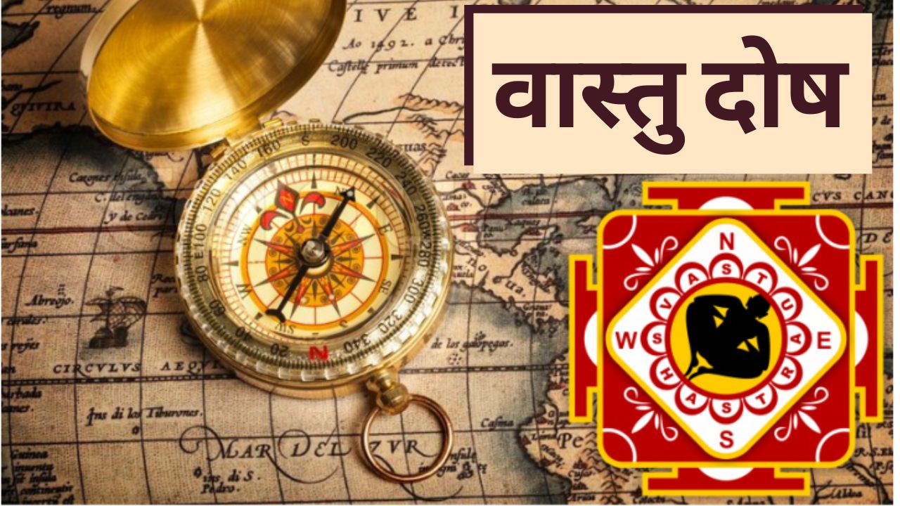 Vastu Dosha