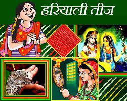Hariyali Teej 2024
