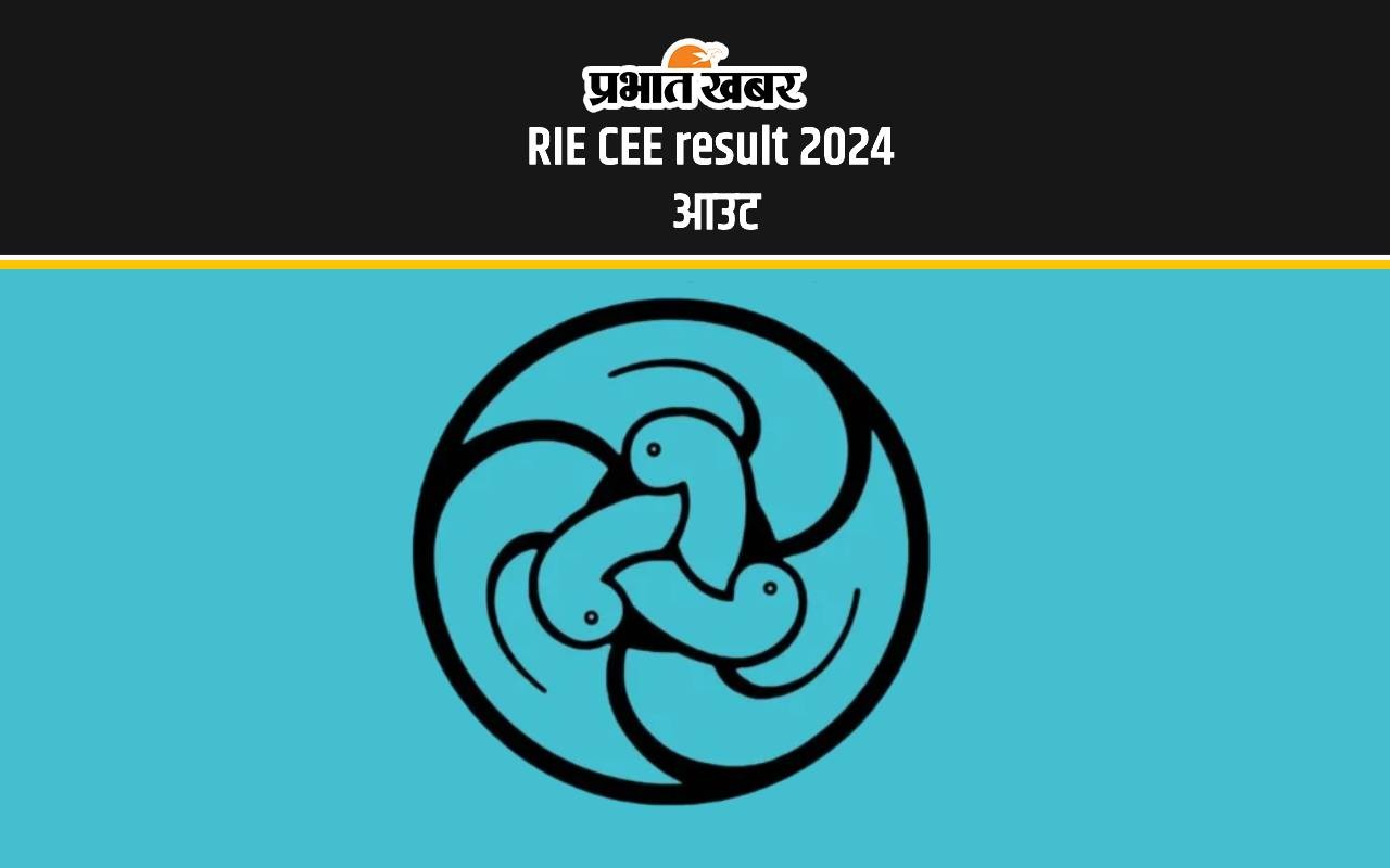 RIE CEE RESULT 2024