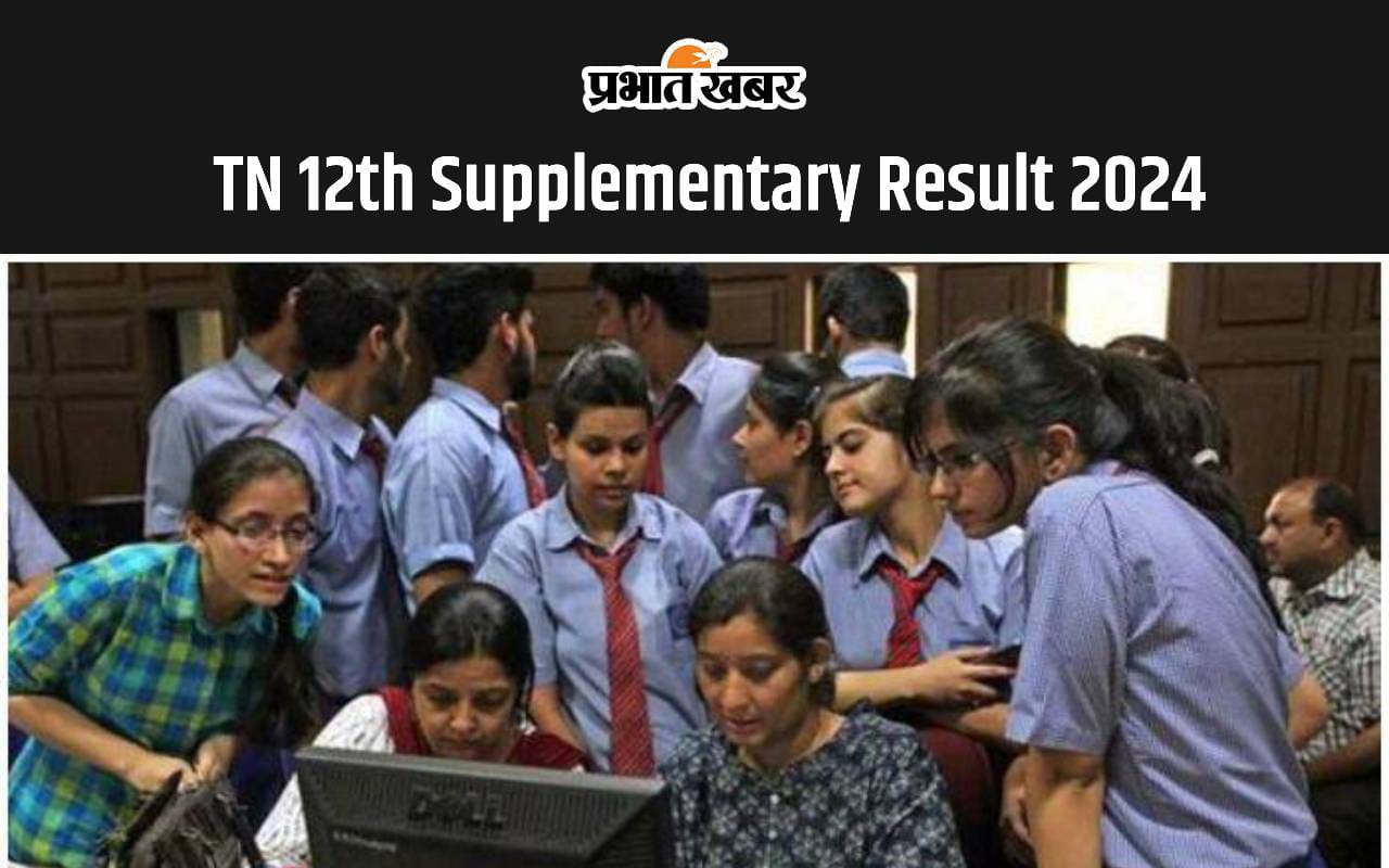 TN 12th Supplementary Result 2024 Released