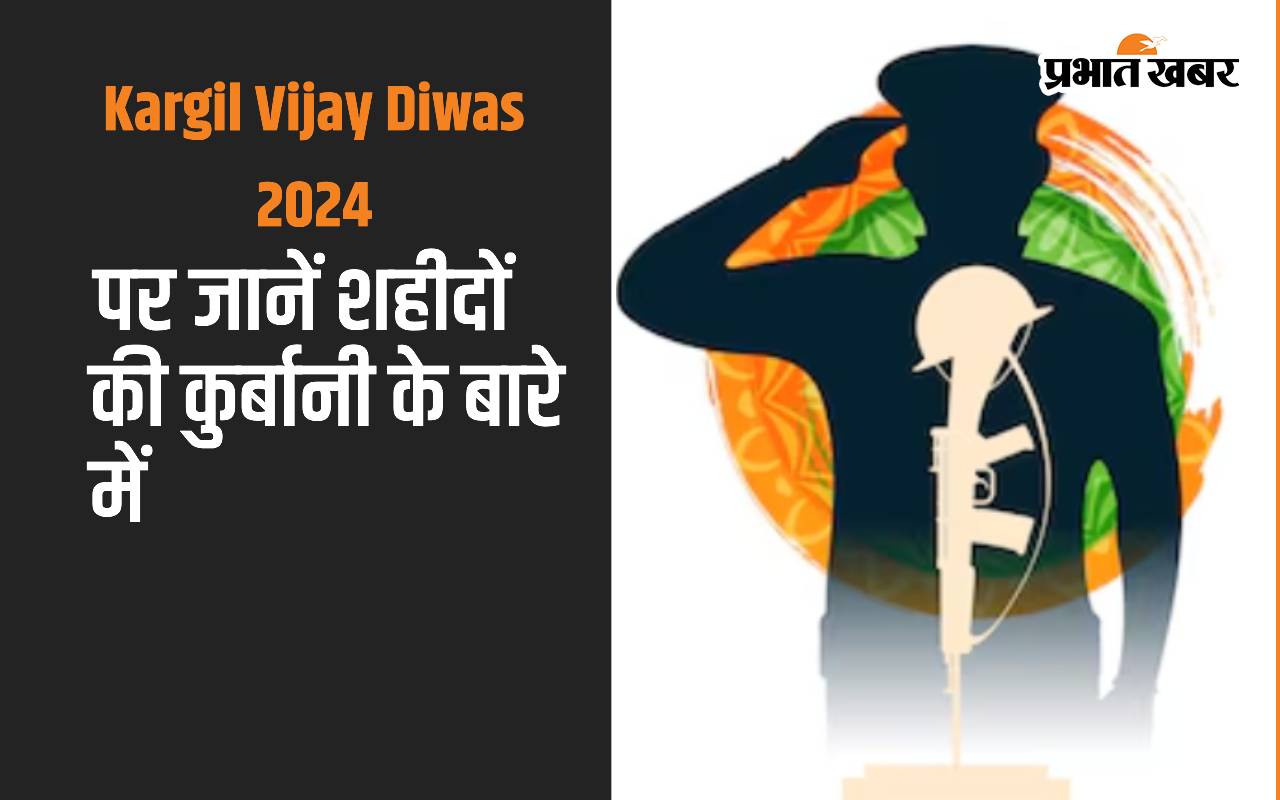 Kargil Vijay Diwas 2024 पर जानें शहीदों के बारे में