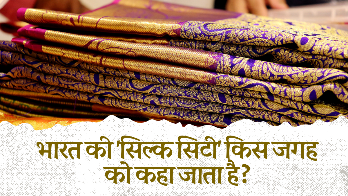 Which place is called the 'Silk City' of India