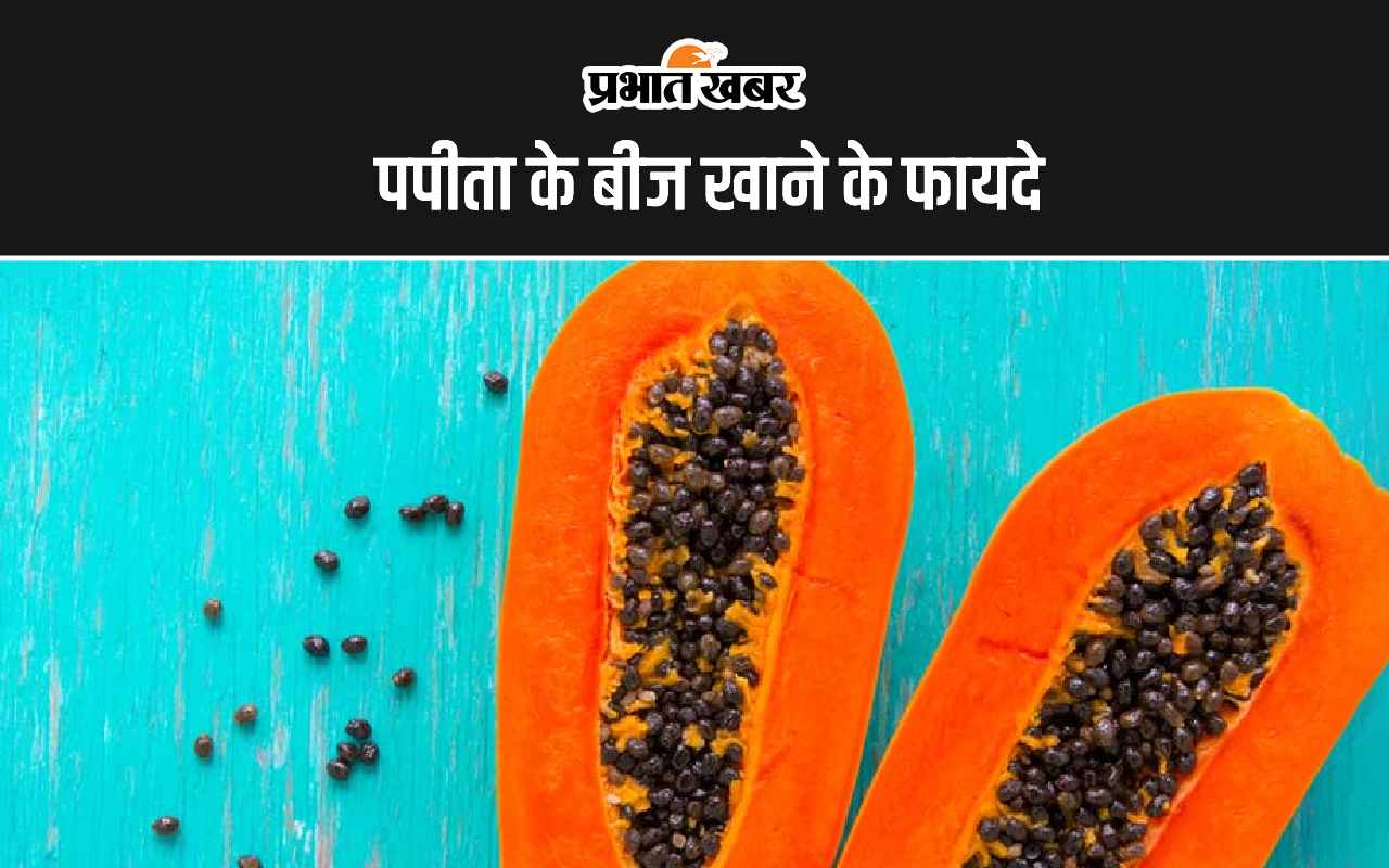 Papaya Fruit Seeds