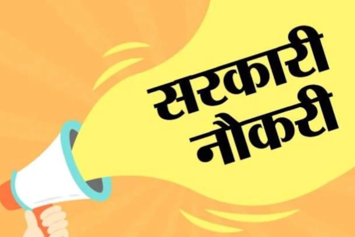 Sarkari Naukri