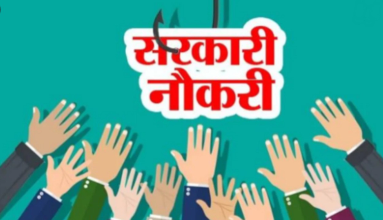 Sarkari Naukri