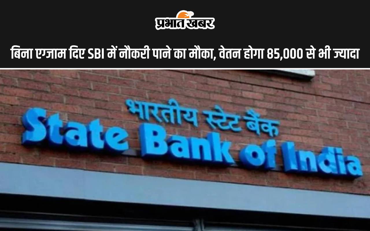 Sarkari Naukri Vacancy In SBI