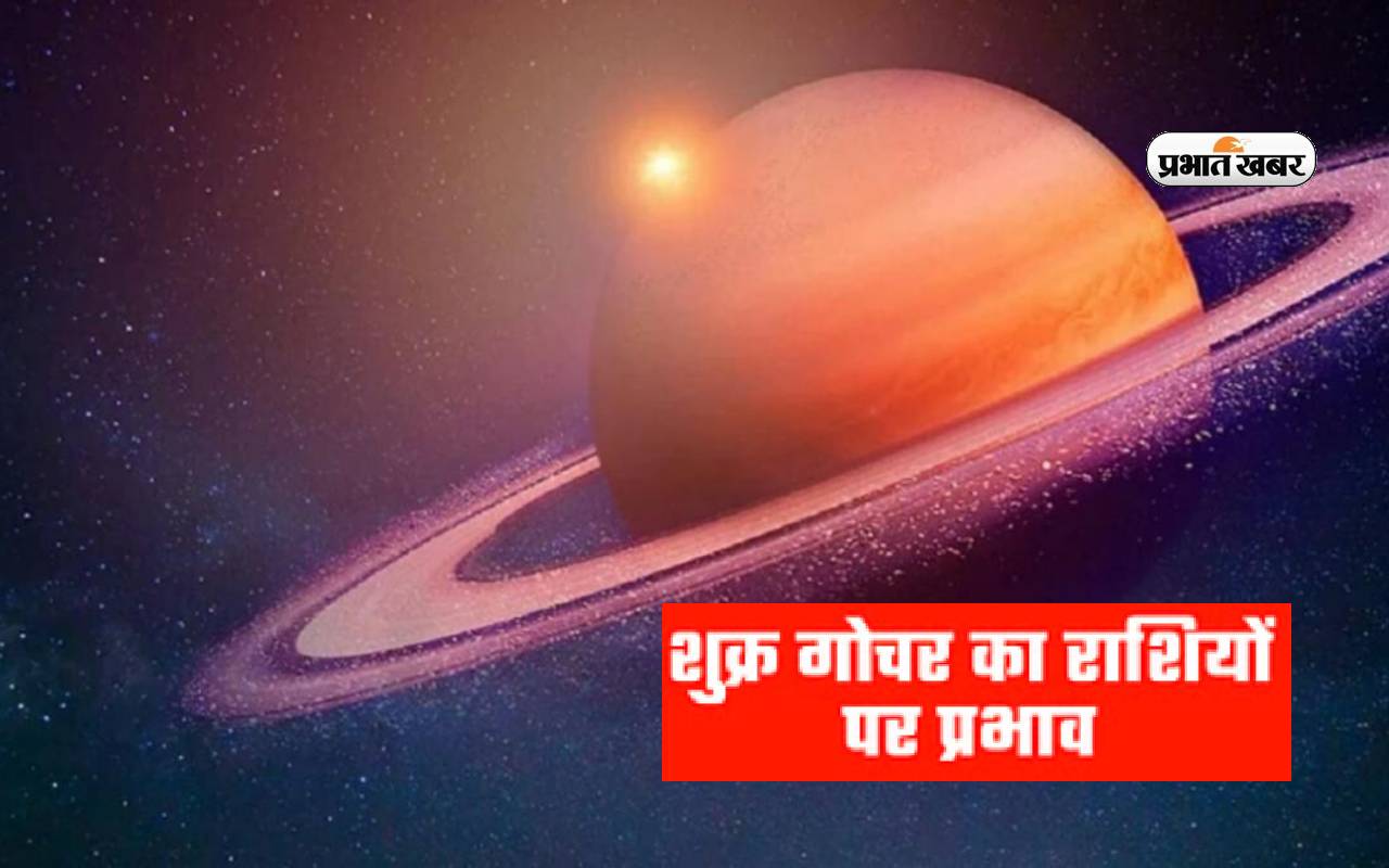Shukra Gochar In Kark 2024