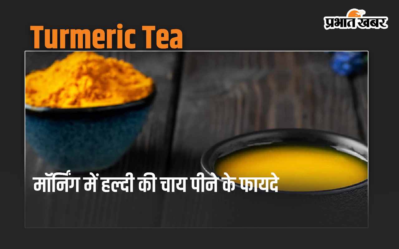 Turmeric Tea Benefits