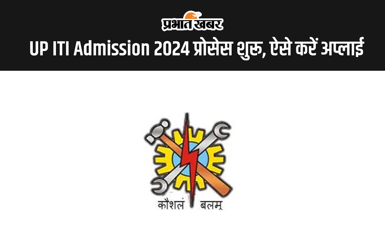 UP ITI Admission 2024