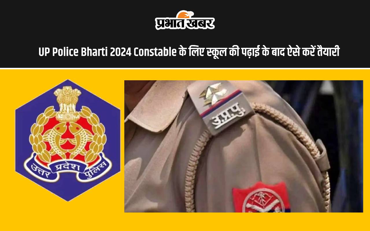Uttar Pradesh police constable exam kab hoga