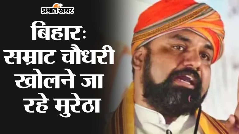 सम्राट चौधरी अपनी पगड़ी उतारने अयोध्या जा रहे, 21 महीने बाद अब इस दिन तोड़ेंगे सियासी संकल्प…