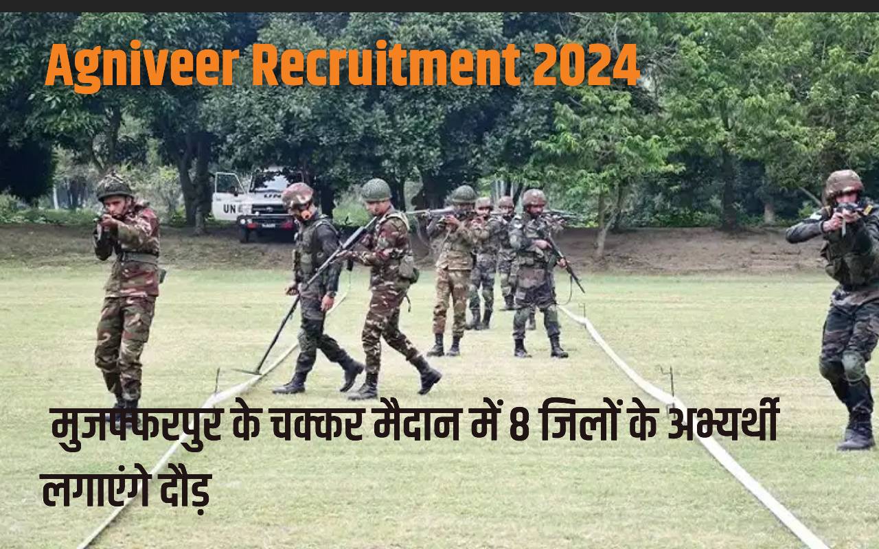 agniveer bharti 2024