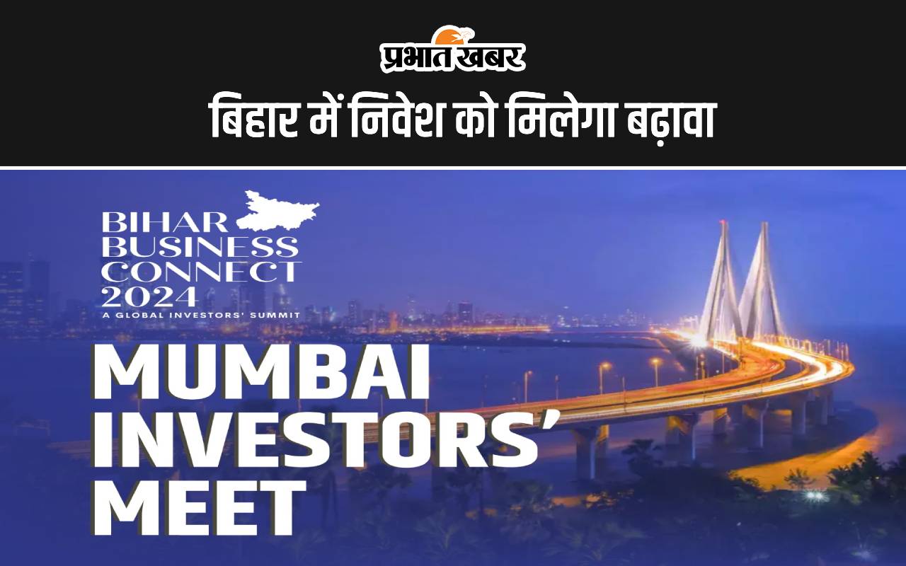 Bihar Investor Meet