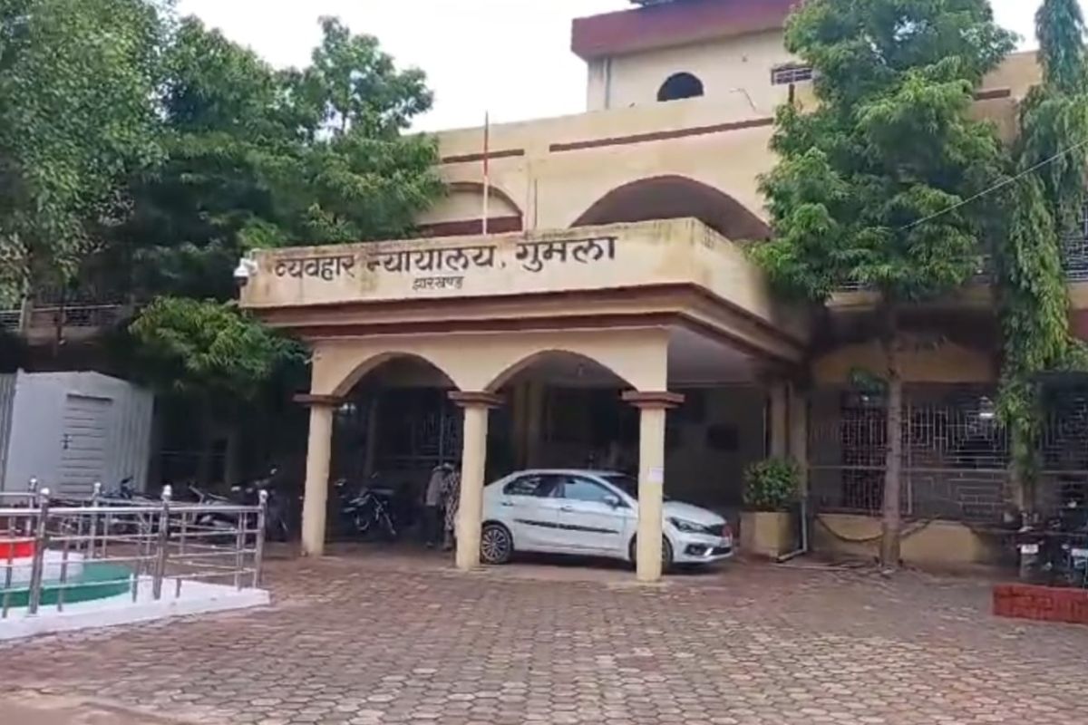 गुमला सिविल कोर्ट