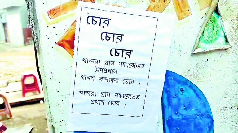 खांद्रा गांव में मिला प्रधान व उप प्रधान के खिलाफ लिखा पोस्टर