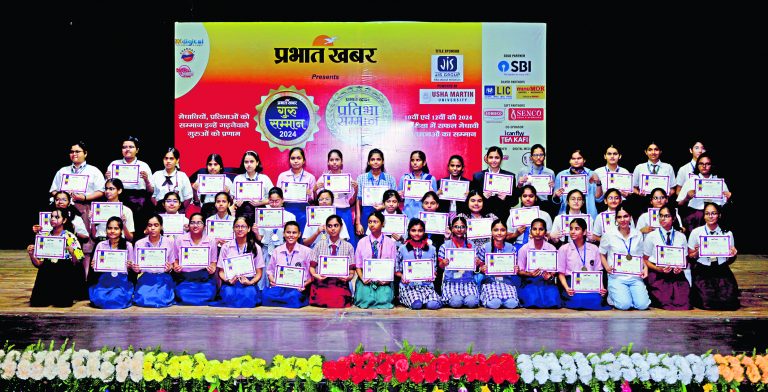 हावड़ा: प्रभात खबर ने मेधावी विद्यार्थियों और गुरुजनों को किया सम्मानित