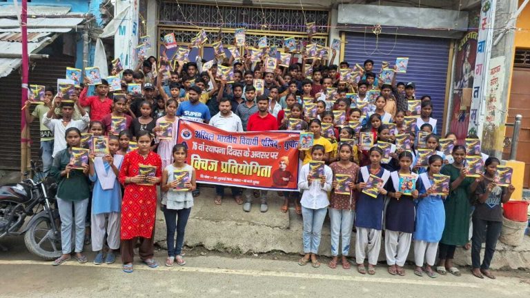 अभाविप का मनाया गया 76वां स्थापना दिवस