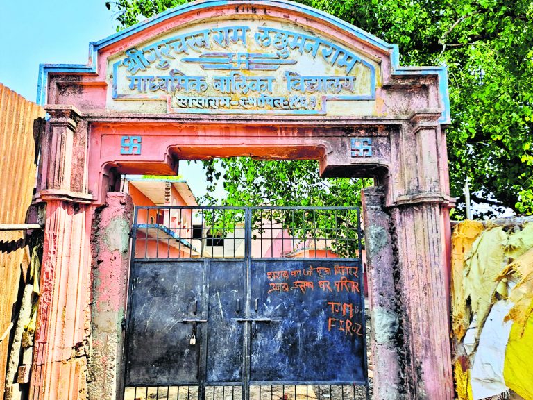 जिले के 10 और भूमिहीन स्कूल हो जायेंगे विलुप्त