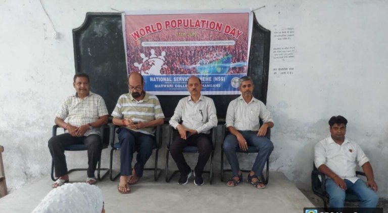 जरूरी है जनसंख्या नियंत्रण, विश्व जनसंख्या दिवस पर हुआ सेमिनार