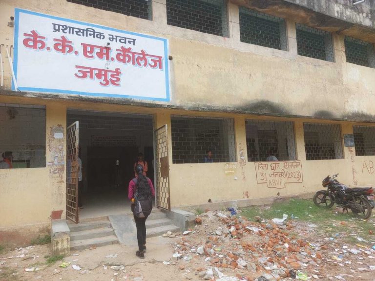 केकेएम कॉलेज में कक्षा संचालन हो रहा प्रभावित