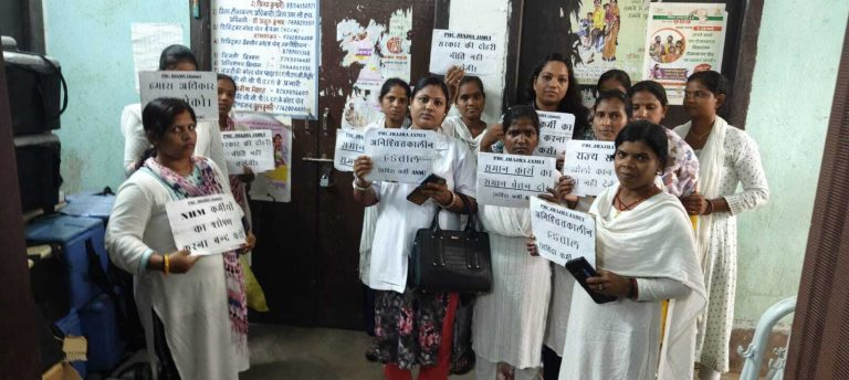 मांगों को लेकर एएनएम ने किया प्रदर्शन