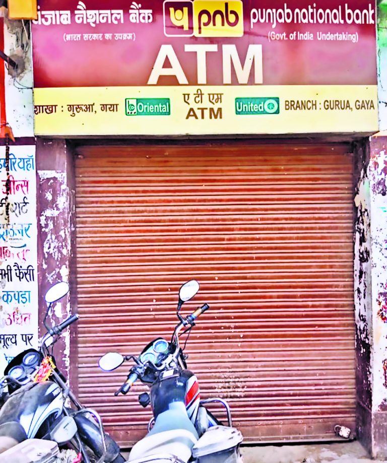 पीएनबी की एटीएम में चार दिनों से पैसे नहीं, ग्राहक परेशान