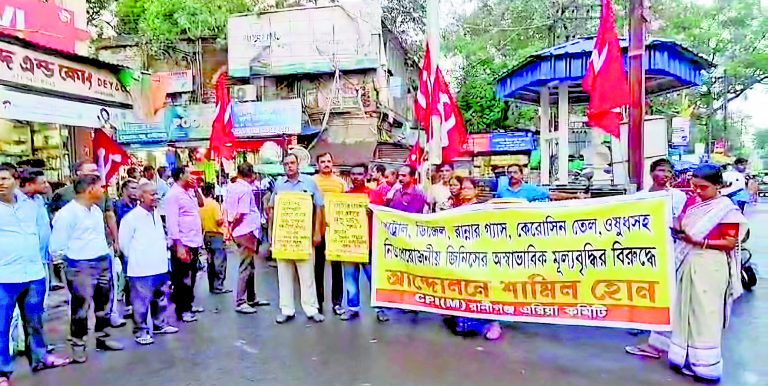 माकपा ने महंगाई के खिलाफ निकाला जुलूस, टास्क फोर्स के नाम पर लोगों को गुमराह कर रही है राज्य सरकार