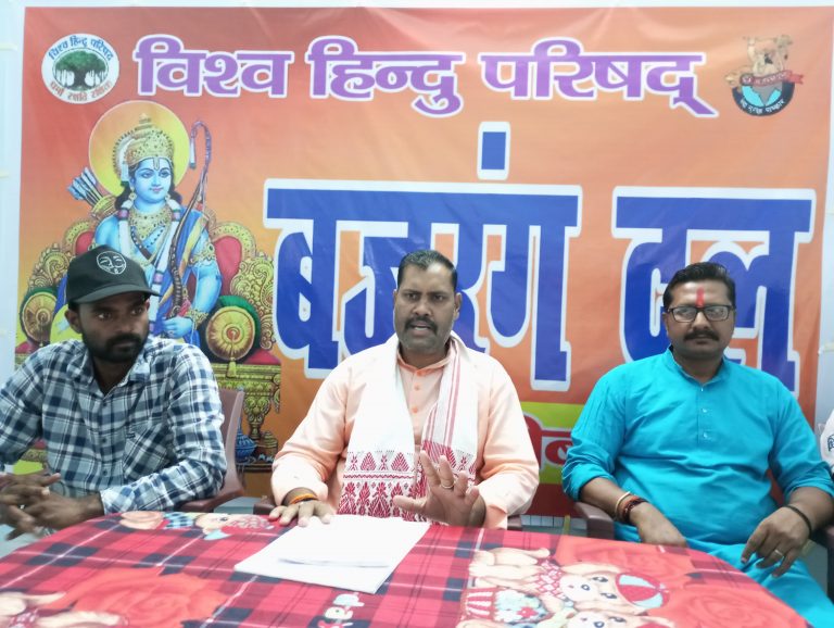 प्रशासन महुदी मार्ग से रामनवमी झंडा निकालने का लाइसेंस निर्गत करें : बजरंग दल
