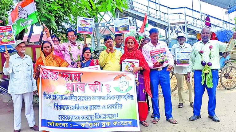 पानागढ़ में खाद्य पदार्थों की महंगाई को लेकर कांग्रेस ने जताया प्रतिवाद