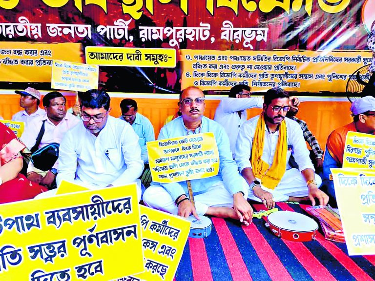 लोकतंत्र बहाली की मांग पर भाजपा का तीन दिवसीय धरना प्रदर्शन